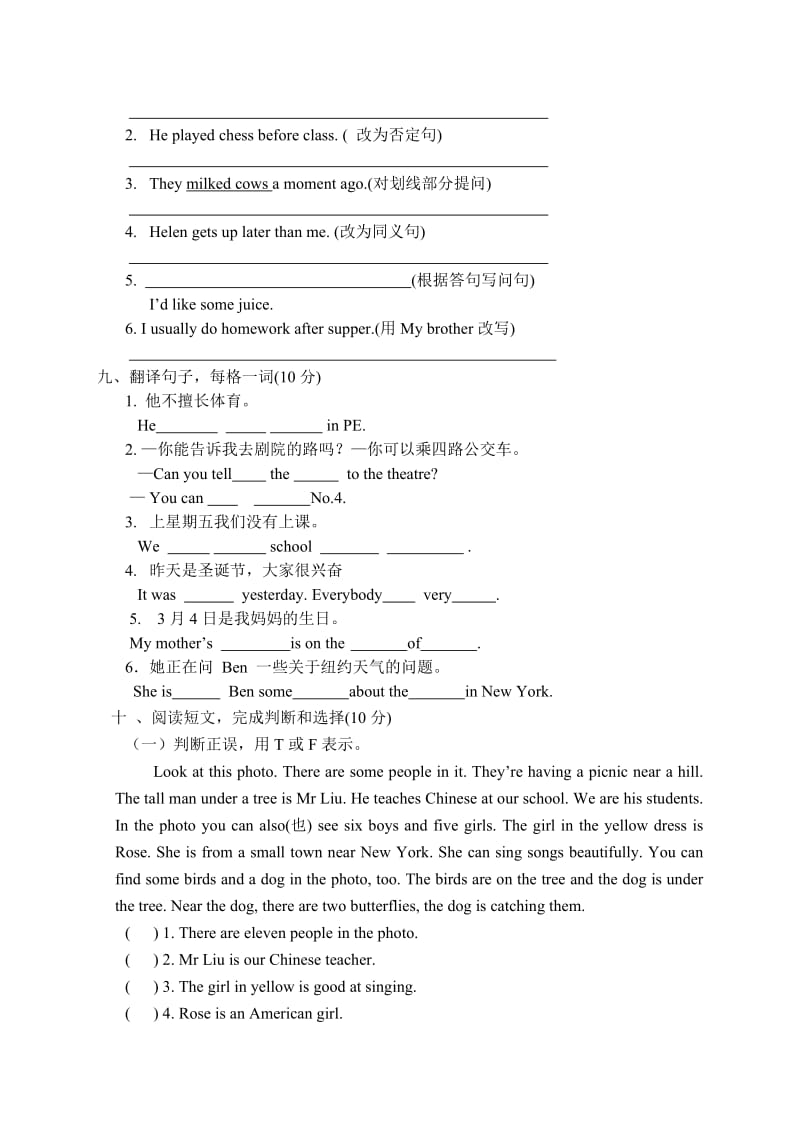 2019小升初测试英语试卷.doc_第3页