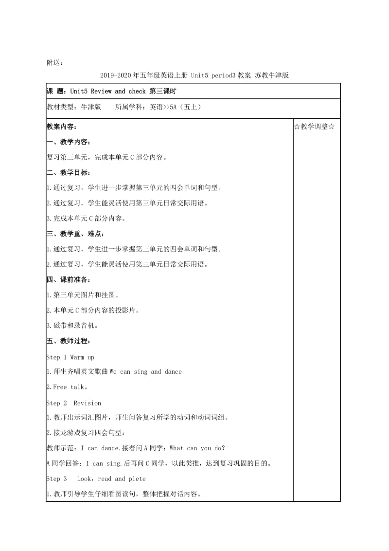 2019-2020年五年级英语上册 Unit5 period2教案 苏教牛津版.doc_第3页