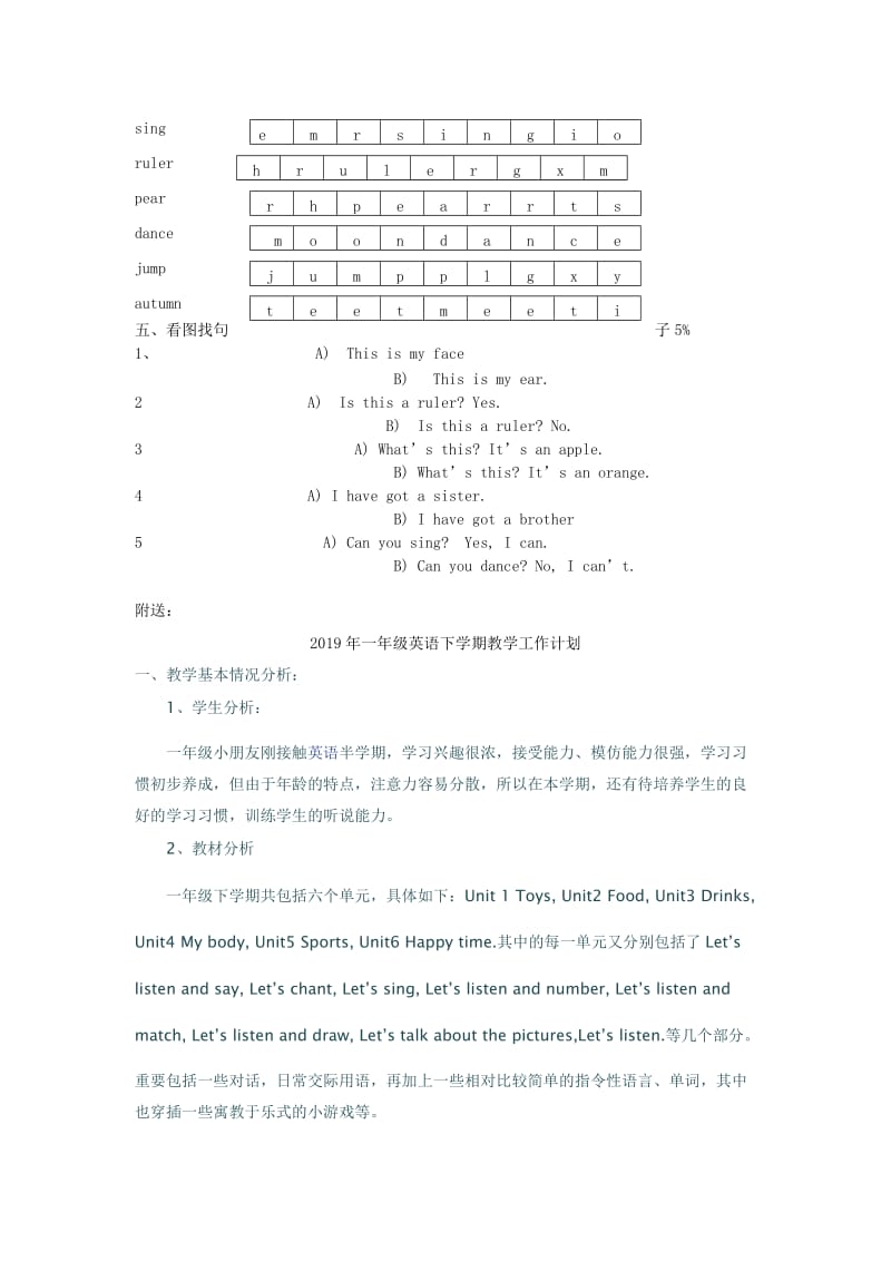 2019年一年级英语下册期末试卷一沪教牛津版.doc_第2页