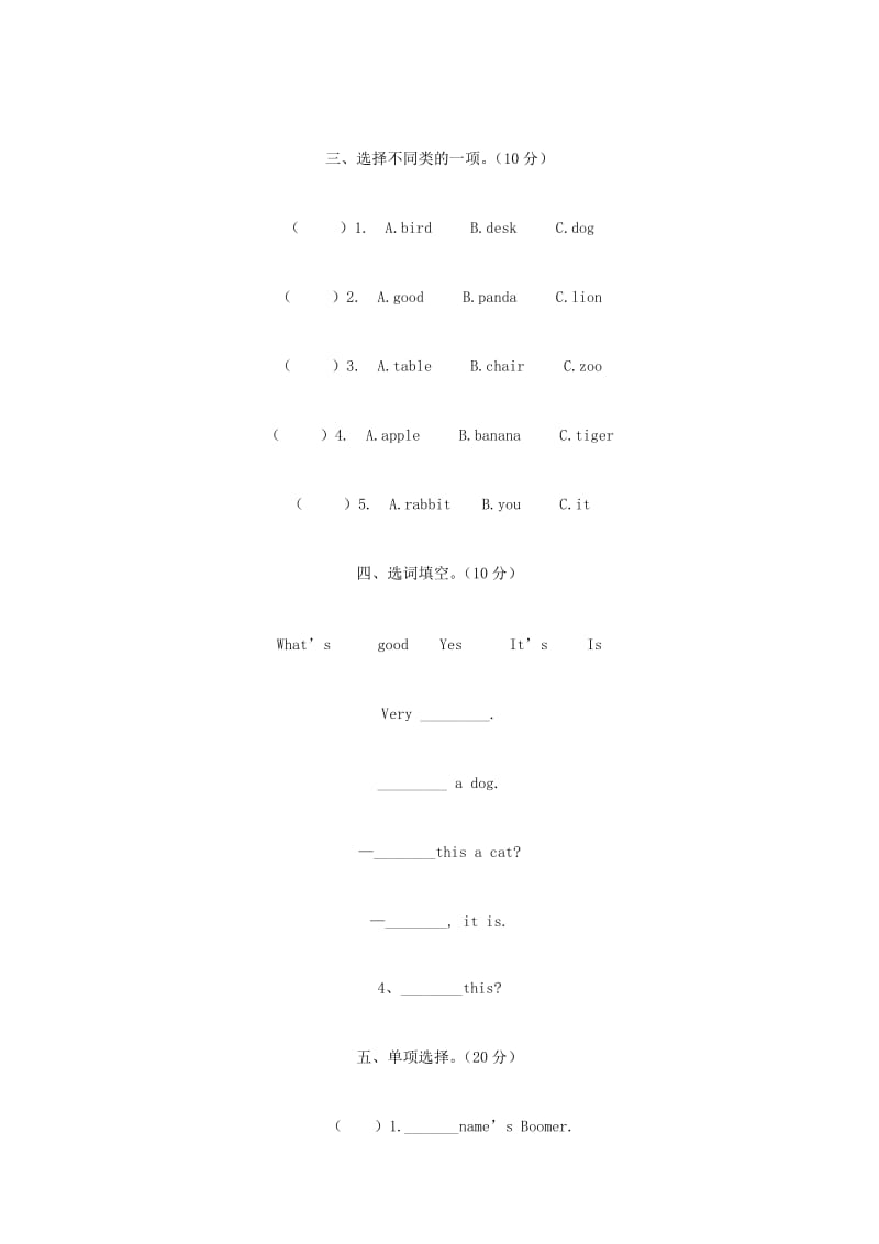 2019-2020年三年级英语上册Unit2测试题.doc_第3页