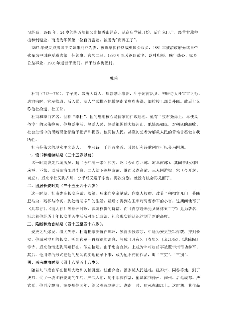 2019-2020年四年级品德与社会下册 大家共同出本书1教材教法 冀教版.doc_第3页