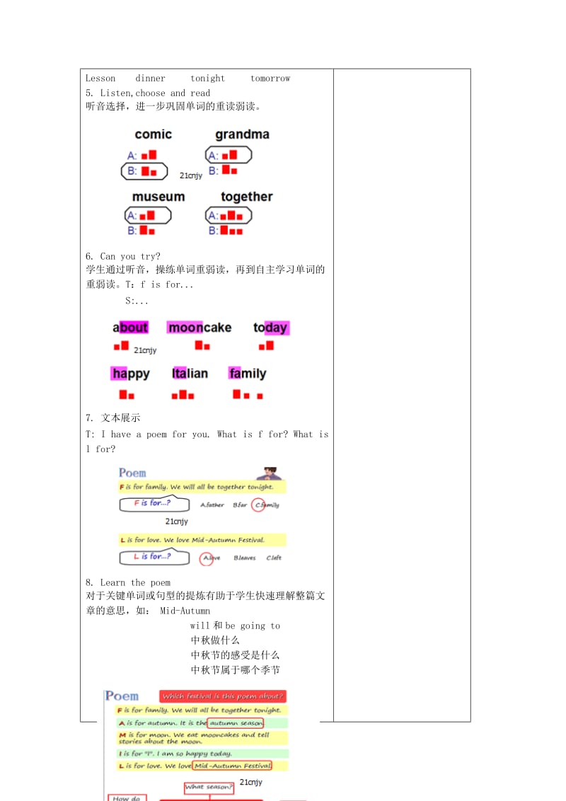 2019年(秋)六年级英语上册 Unit3 My weekend plan教案 人教版PEP.doc_第3页