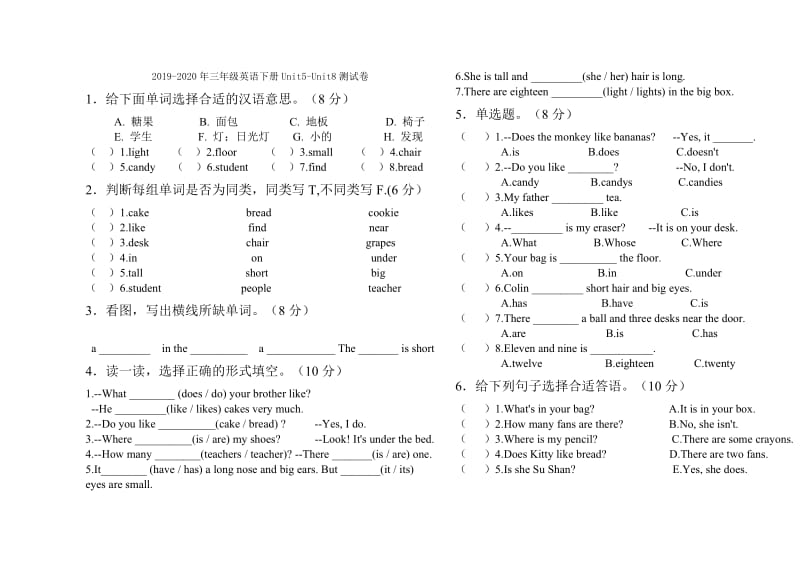 2019-2020年三年级英语下册Unit4WhoseCoatIsThis练习陕旅版.doc_第3页