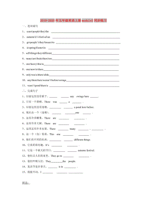 2019-2020年五年級英語上冊module3同步練習.doc