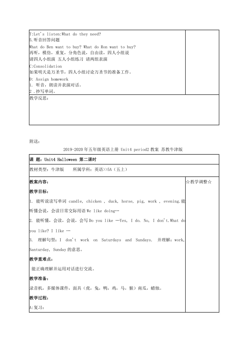 2019-2020年五年级英语上册 Unit4 period1教案 苏教牛津版.doc_第2页