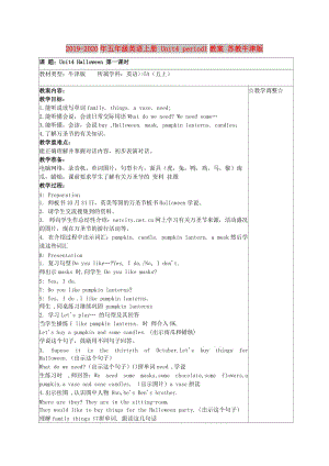 2019-2020年五年級英語上冊 Unit4 period1教案 蘇教牛津版.doc