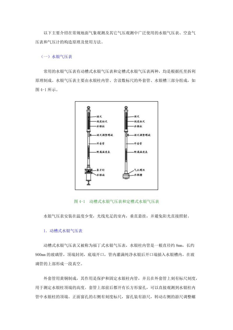 2019年(秋)六年级生物上册 3.4《性传染病》教案 上海版.doc_第3页