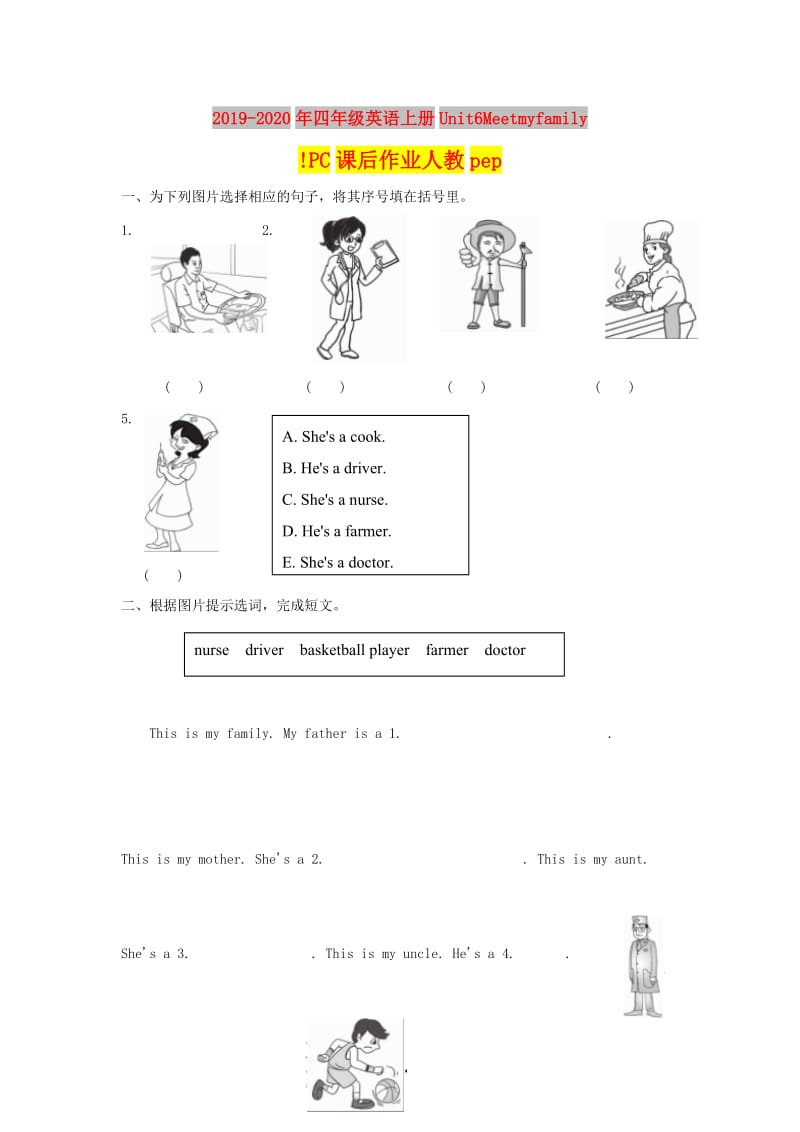 2019-2020年四年级英语上册Unit6Meetmyfamily!PC课后作业人教pep.doc_第1页