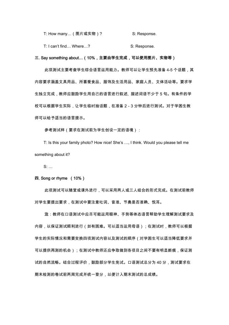 2019-2020年三年级英语下册期末口试题.doc_第2页