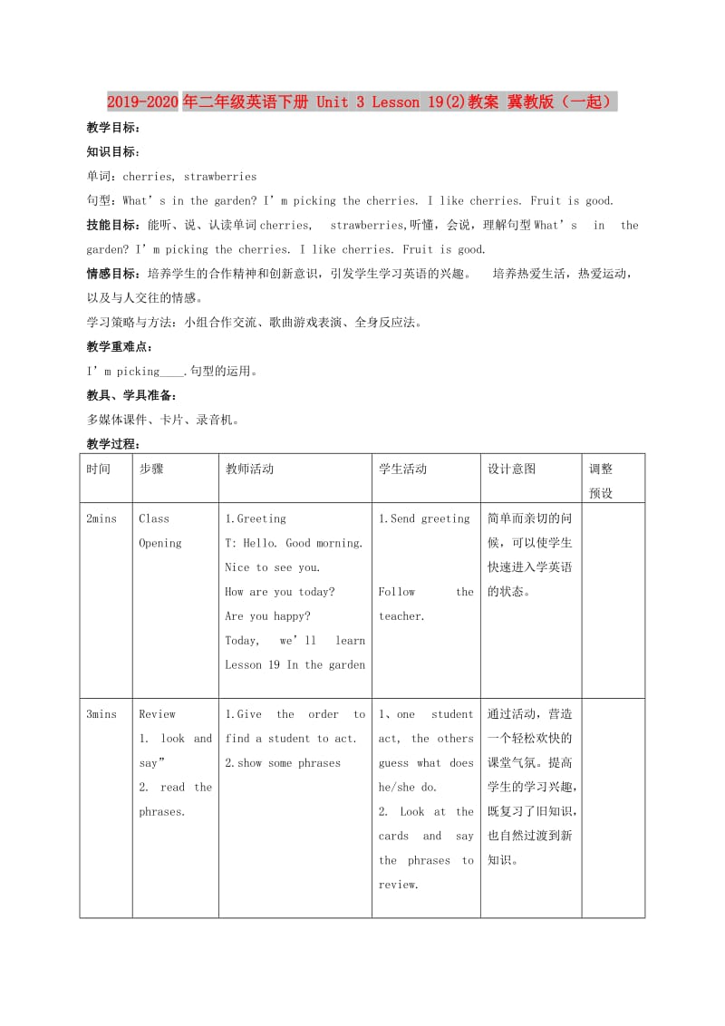 2019-2020年二年级英语下册 Unit 3 Lesson 19(2)教案 冀教版（一起）.doc_第1页