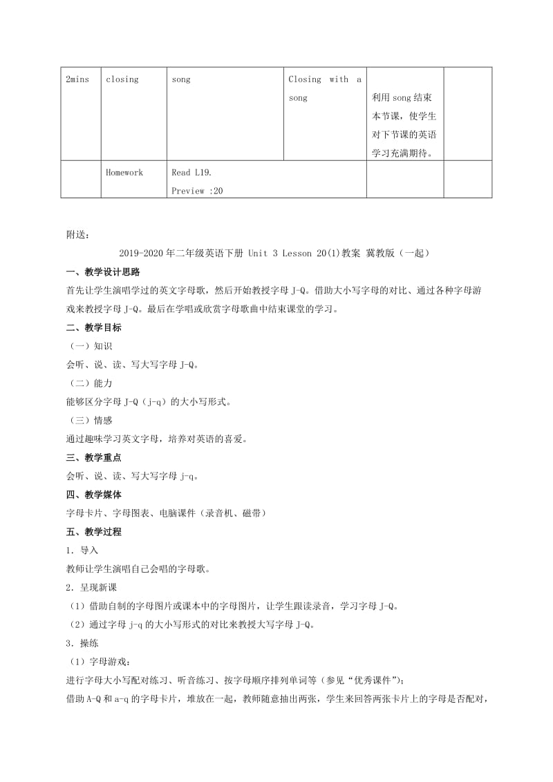 2019-2020年二年级英语下册 Unit 3 Lesson 19(2)教案 冀教版（一起）.doc_第3页