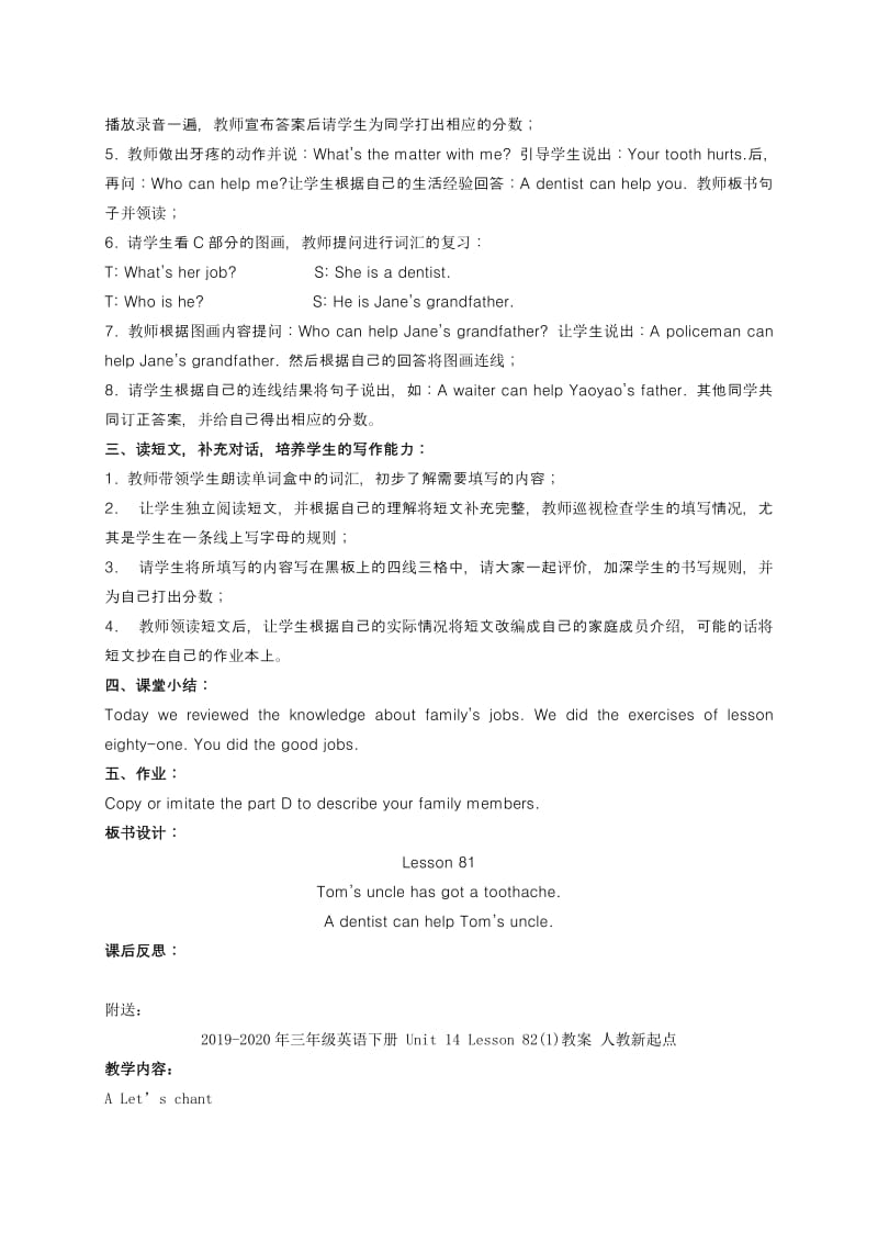 2019-2020年三年级英语下册 Unit 14 Lesson 81(1)教案 人教版新起点.doc_第2页