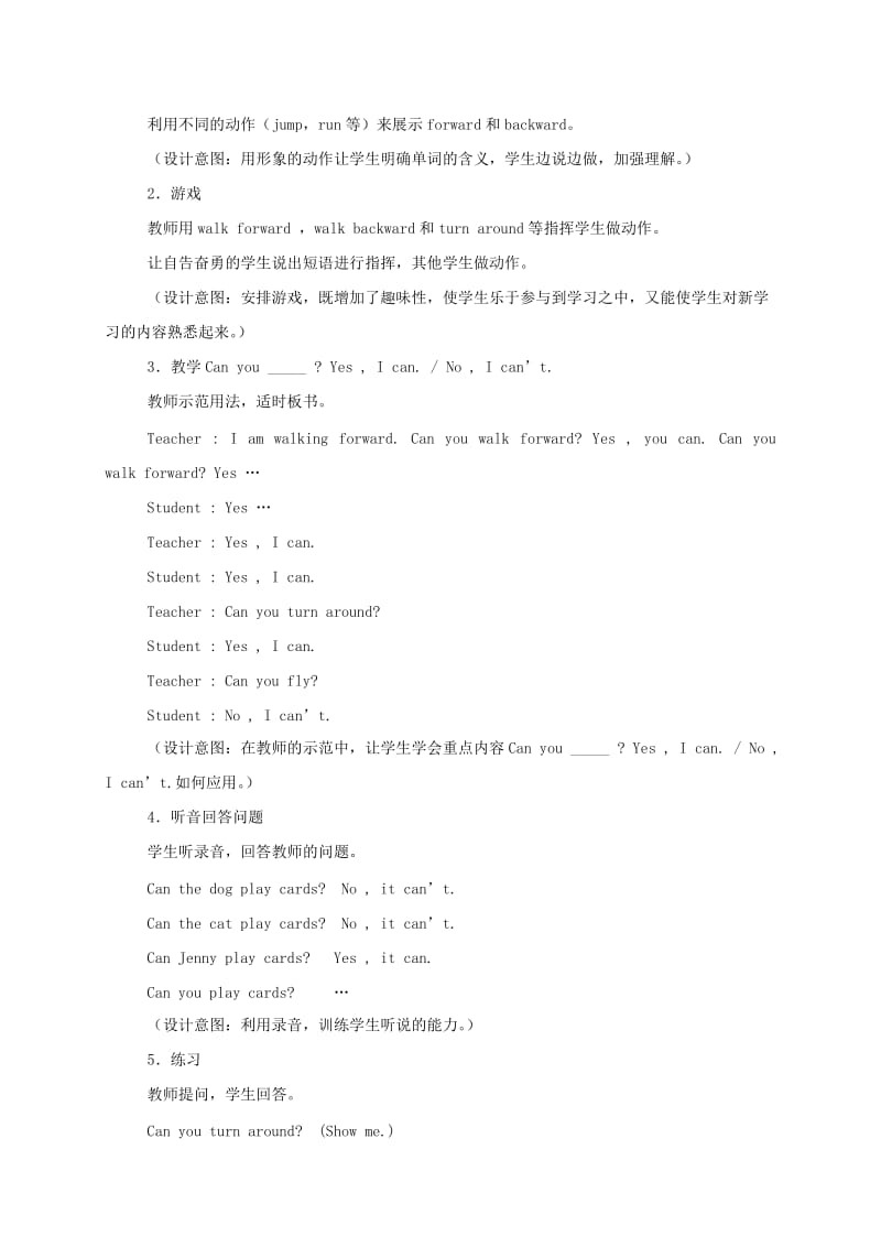 2019-2020年四年级英语上册 Unit3 Lesson22Forward and Backward教案1 冀教版.doc_第2页