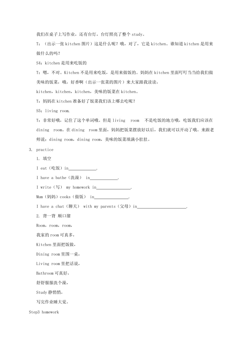 2019-2020年二年级英语下册 unit5 lesson1教案 新蕾快乐英语.doc_第3页