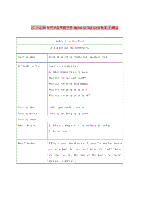 2019-2020年五年級英語下冊 Module3 unit2(4)教案 外研版.doc