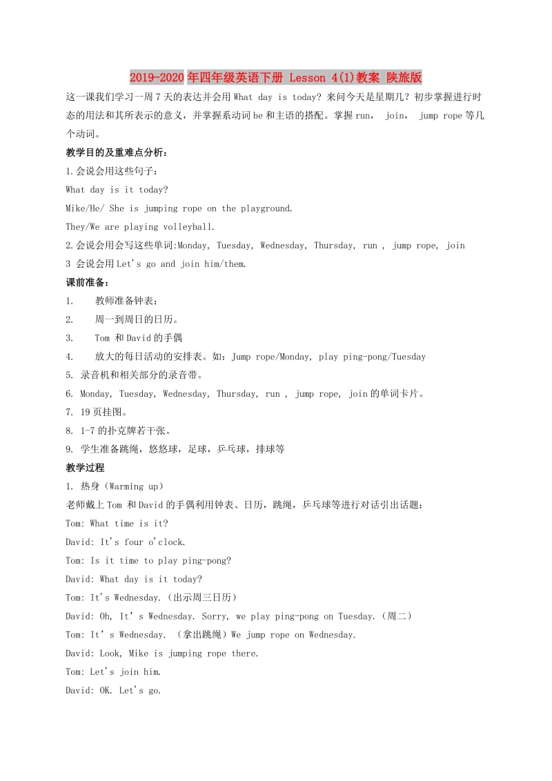 2019-2020年四年级英语下册 Lesson 4(1)教案 陕旅版.doc_第1页