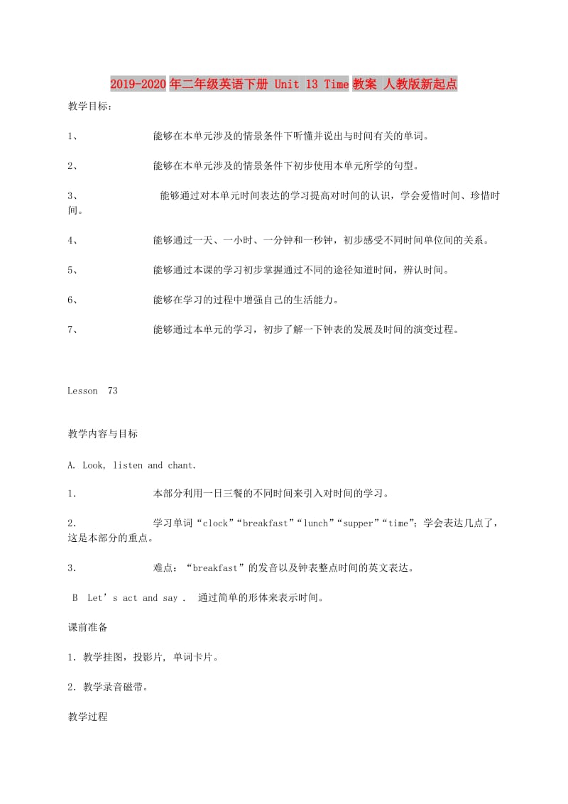 2019-2020年二年级英语下册 Unit 13 Time教案 人教版新起点.doc_第1页