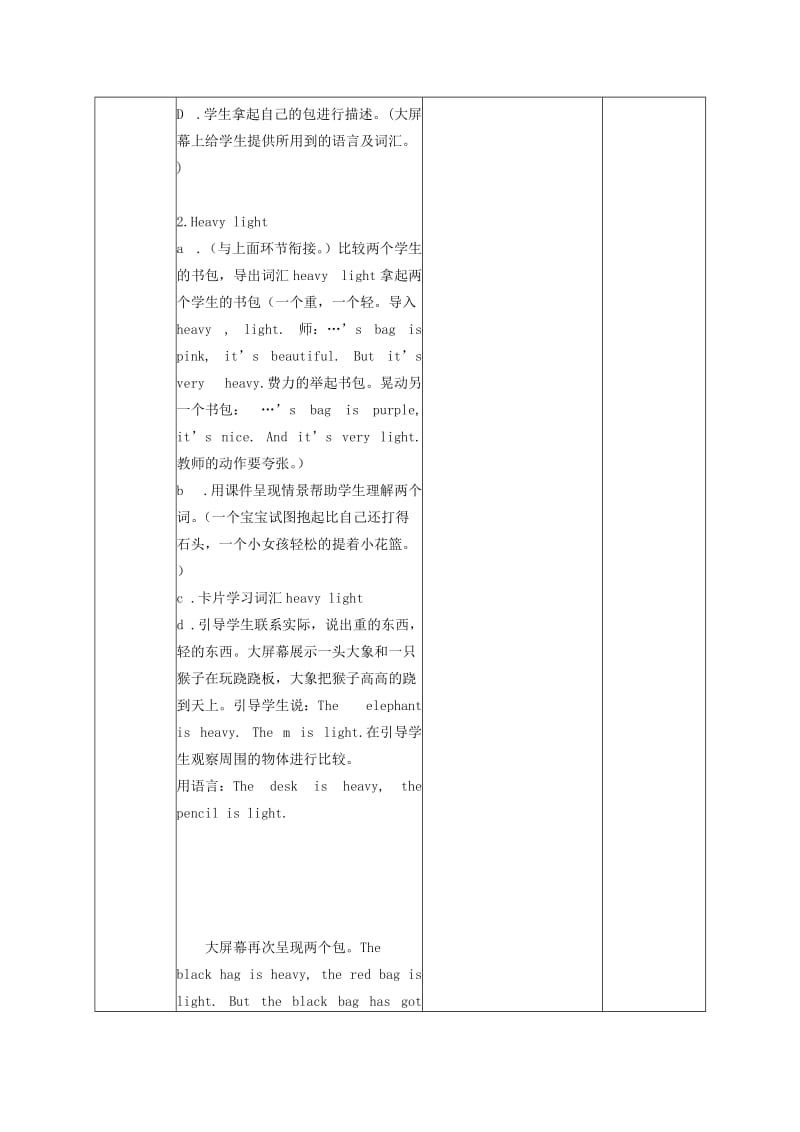 2019-2020年五年级英语下册 Module 5 Unit 1(6)教案 外研版（一起）.doc_第3页