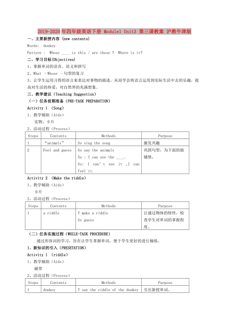 2019-2020年四年级英语下册 Module1 Unit3 第三课教案 沪教牛津版.doc_第1页