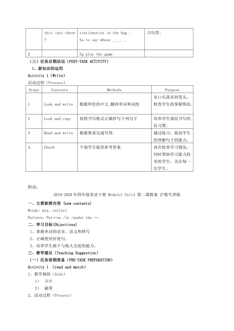 2019-2020年四年级英语下册 Module1 Unit3 第三课教案 沪教牛津版.doc_第3页