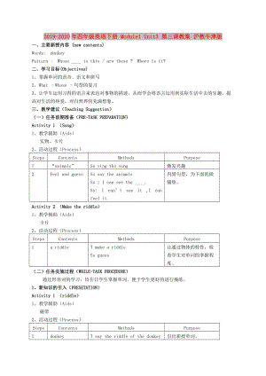 2019-2020年四年級(jí)英語(yǔ)下冊(cè) Module1 Unit3 第三課教案 滬教牛津版.doc