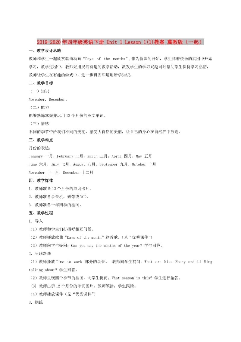 2019-2020年四年级英语下册 Unit 1 Lesson 1(1)教案 冀教版（一起）.doc_第1页