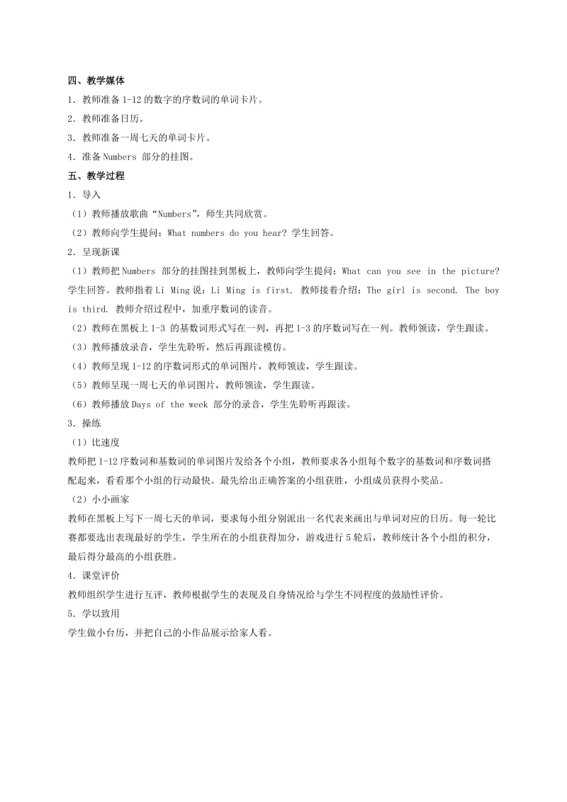 2019-2020年四年级英语下册 Unit 1 Lesson 1(1)教案 冀教版（一起）.doc_第3页