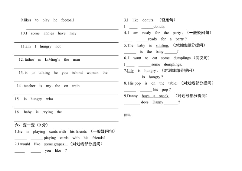 2019-2020年五年级英语三月份月考试卷.doc_第3页