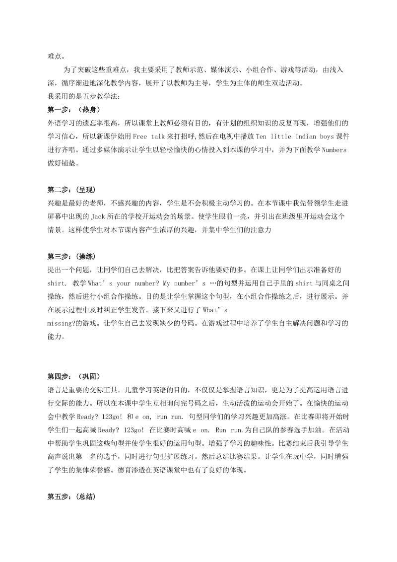 2019-2020年三年级英语下册 Unit 2(1)教学反思 广东版开心.doc_第2页