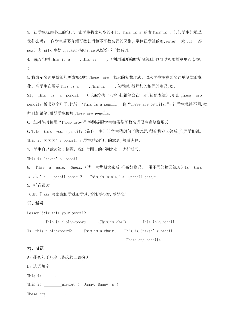 2019-2020年四年级英语下册 unit1 lesson3教案 冀教版.doc_第2页