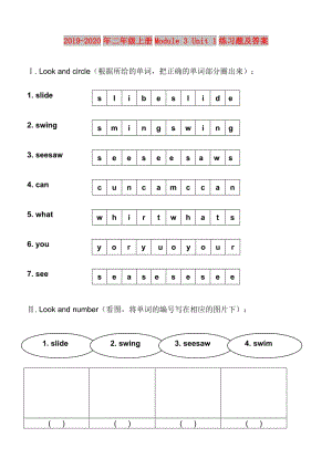 2019-2020年二年級上冊Module 3 Unit 1練習(xí)題及答案.doc