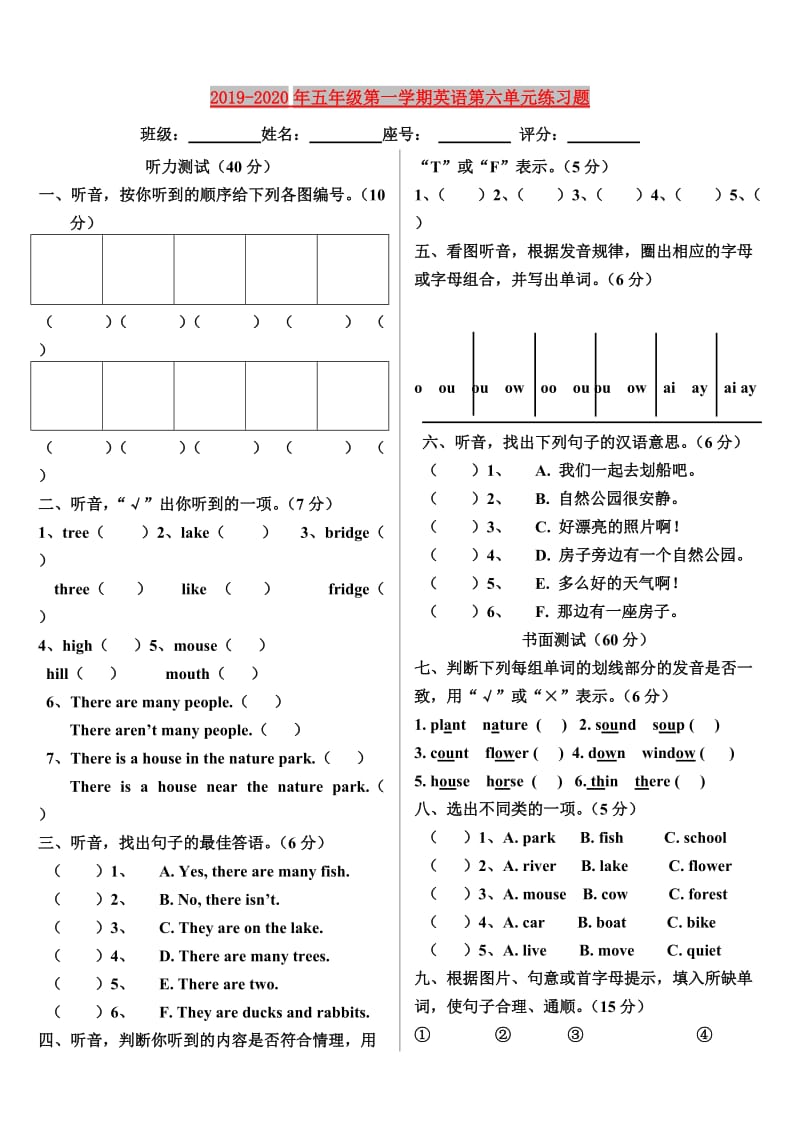 2019-2020年五年级第一学期英语第六单元练习题.doc_第1页