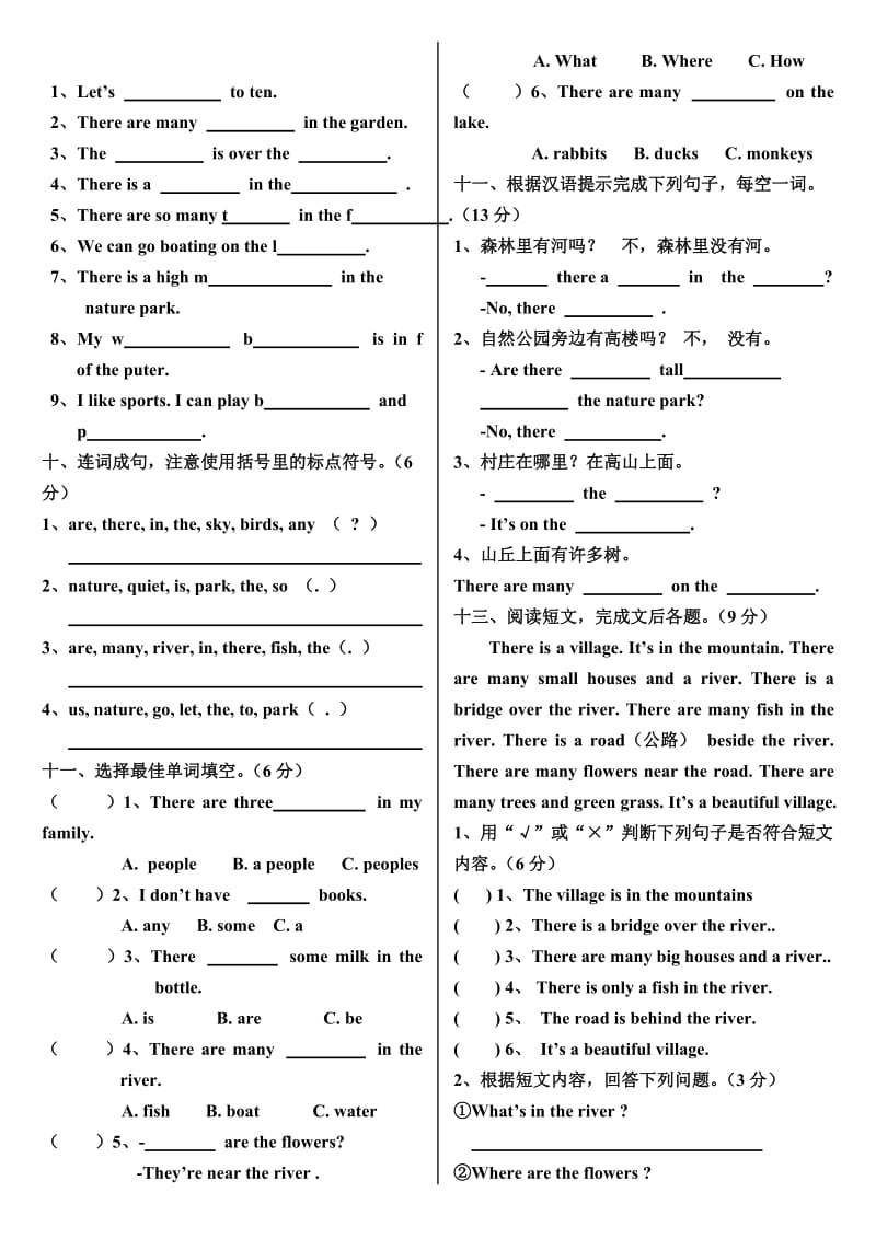 2019-2020年五年级第一学期英语第六单元练习题.doc_第2页