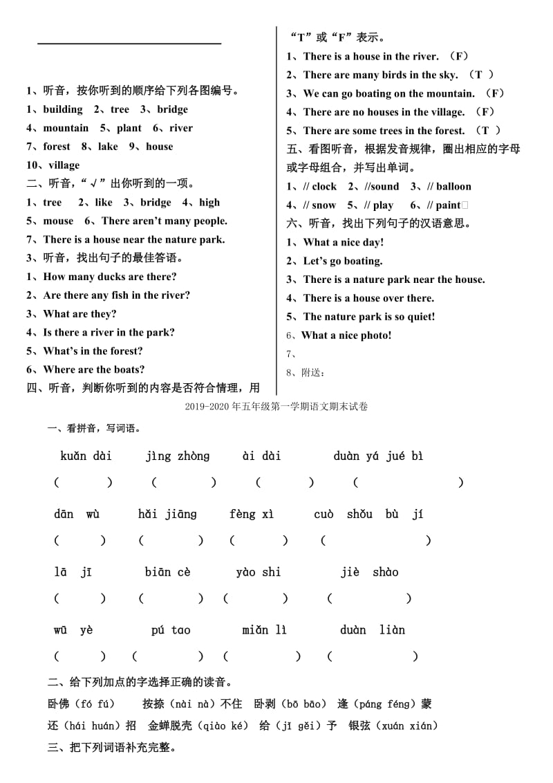 2019-2020年五年级第一学期英语第六单元练习题.doc_第3页