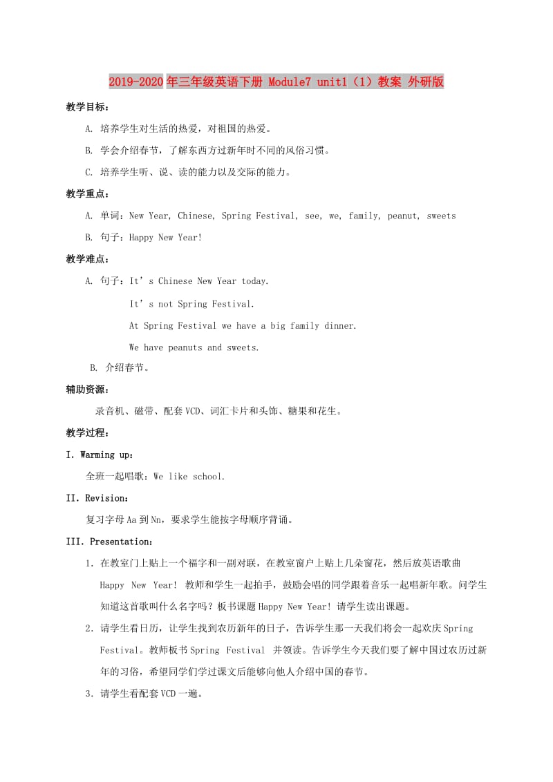 2019-2020年三年级英语下册 Module7 unit1（1）教案 外研版.doc_第1页