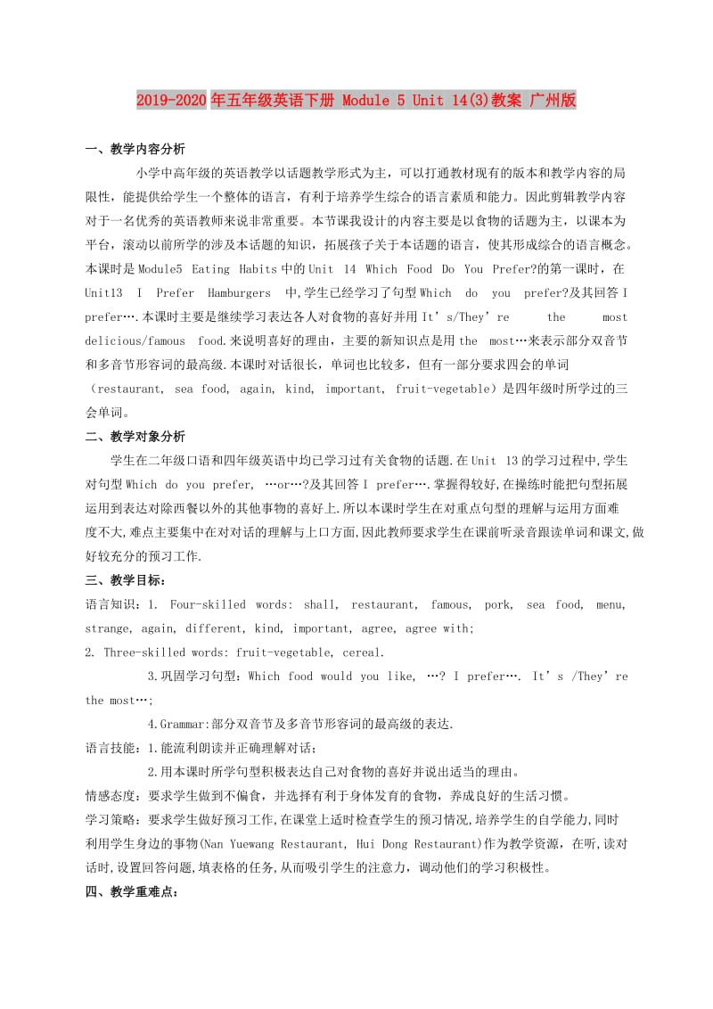 2019-2020年五年级英语下册 Module 5 Unit 14(3)教案 广州版.doc_第1页