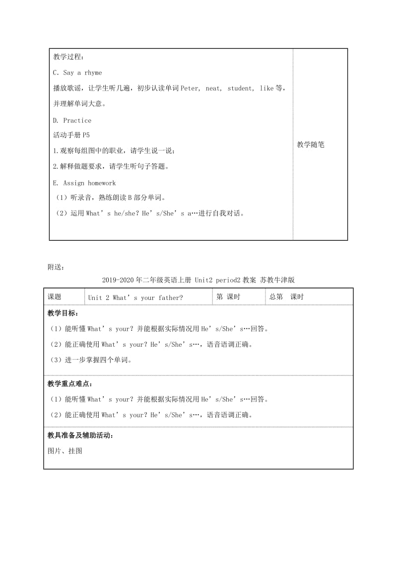 2019-2020年二年级英语上册 Unit2 period1教案 苏教牛津版.doc_第3页