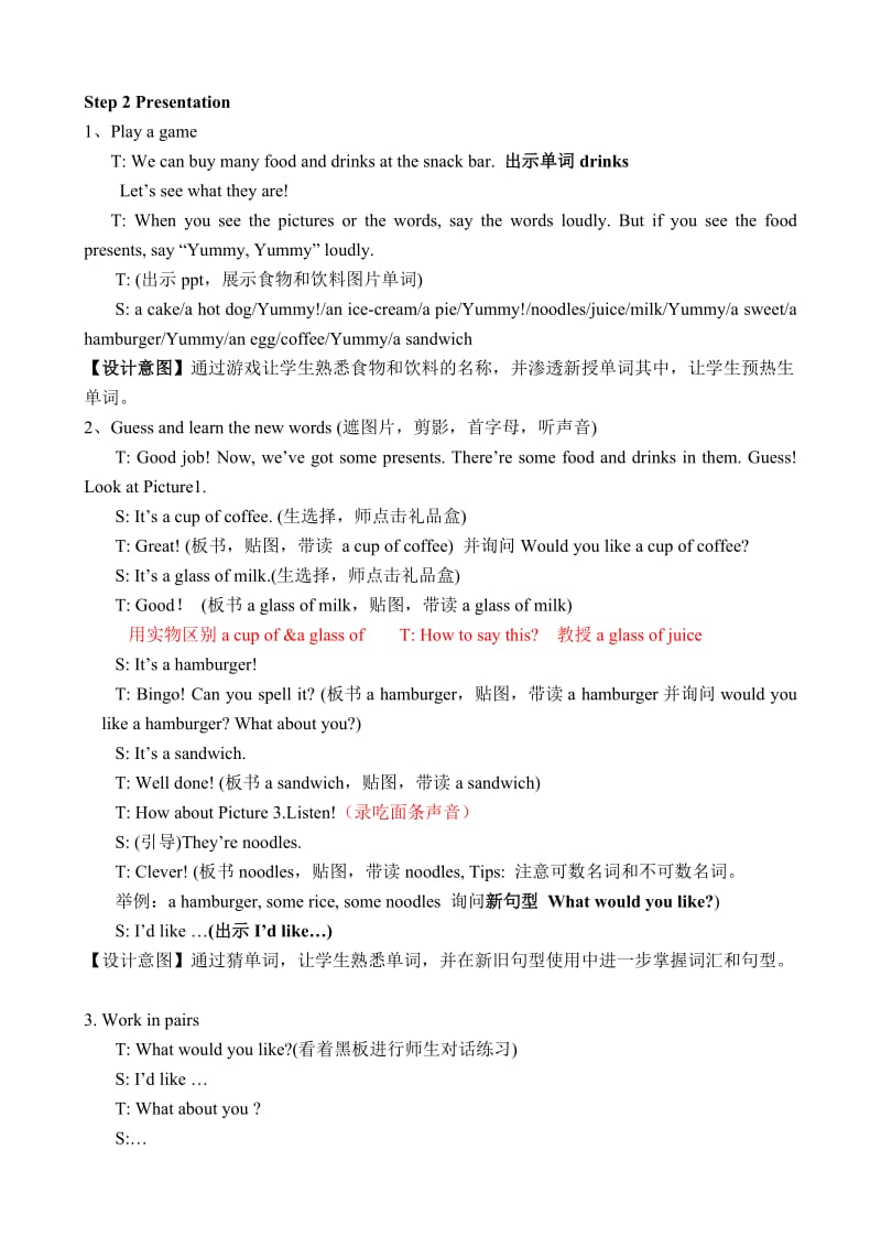 2019-2020年四年级上Unit6 At a snack bar(Story time)教学设计.doc_第2页