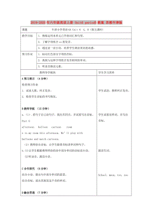 2019-2020年六年級英語上冊 Unit6 period5教案 蘇教牛津版.doc