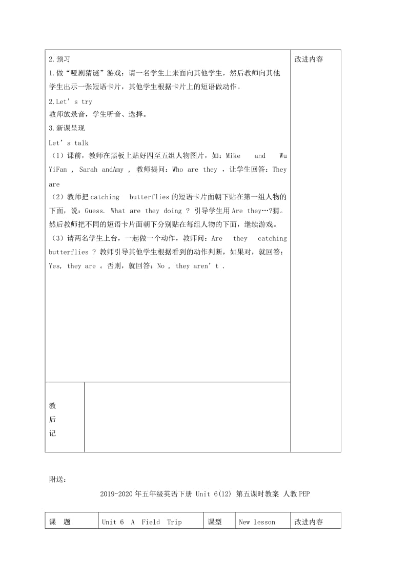 2019-2020年五年级英语下册 Unit 6(12) 第二课时教案 人教PEP.doc_第2页