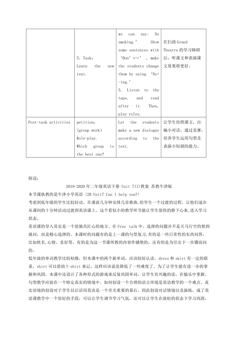 2019-2020年二年级英语下册 Unit 7(1)教案 新世纪版.doc_第3页