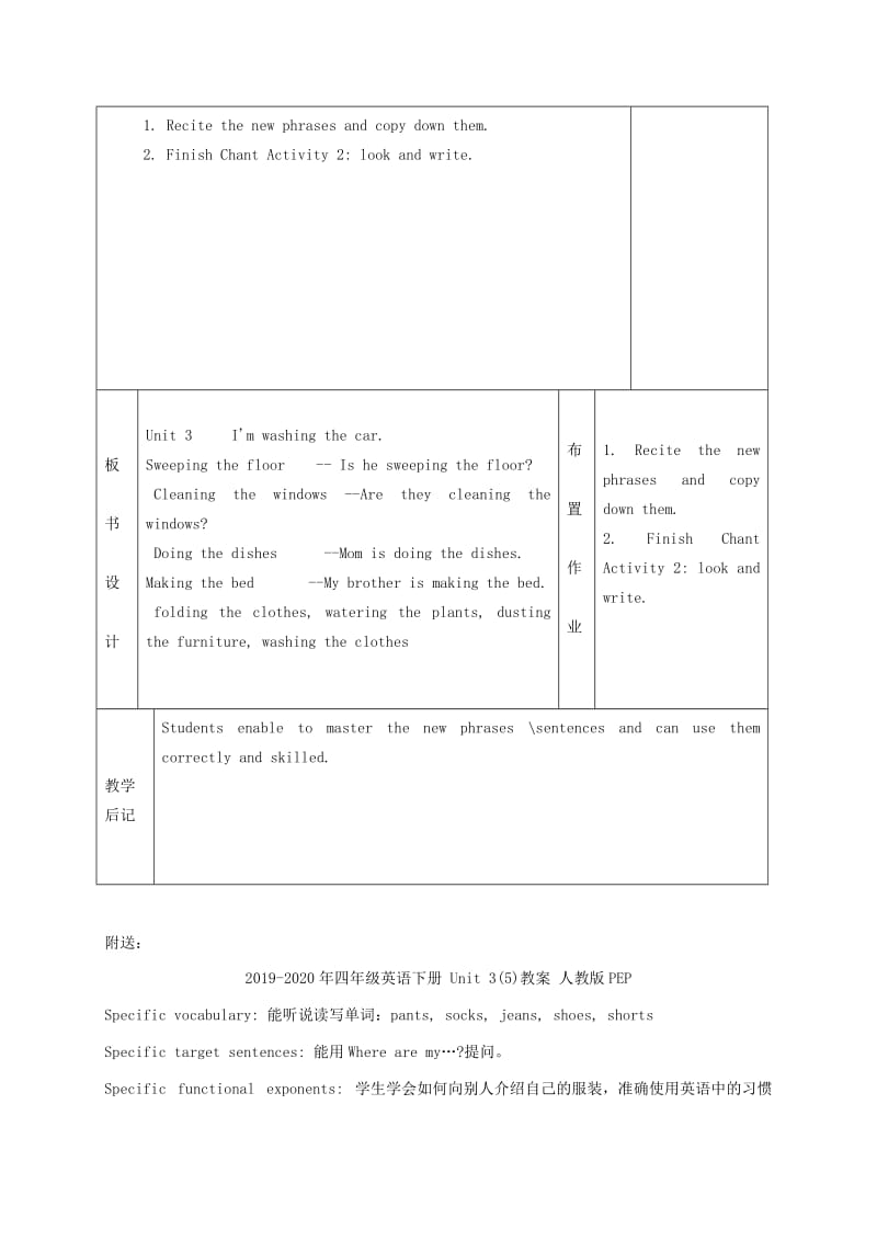 2019-2020年四年级英语下册 Unit 3(4)教案 广东版开心.doc_第2页