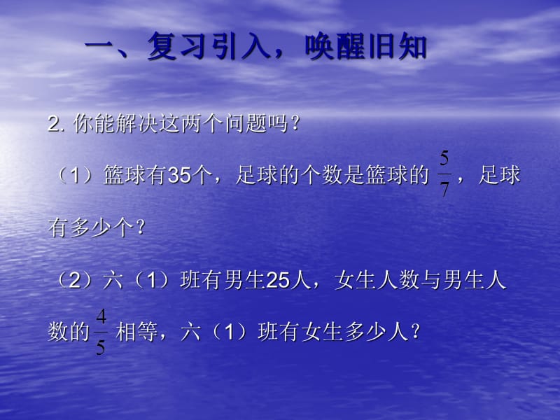 六上连续求一个数的几分之几是多少ppt课件_第3页