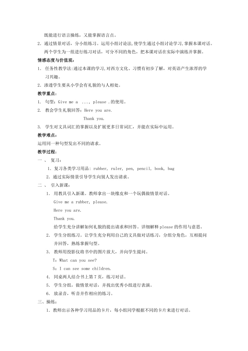 2019年一年级英语上册 Unit 2 My classmates教案 沪教牛津版.doc_第3页