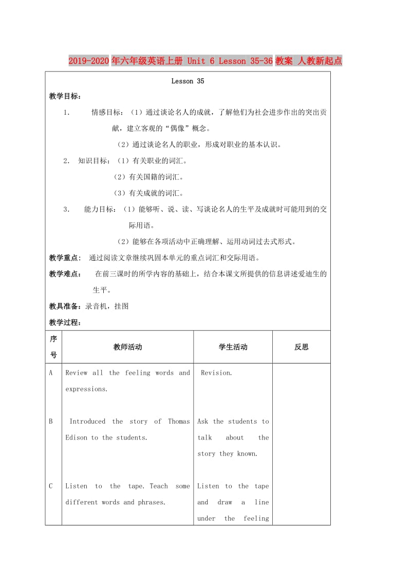 2019-2020年六年级英语上册 Unit 6 Lesson 35-36教案 人教新起点.doc_第1页