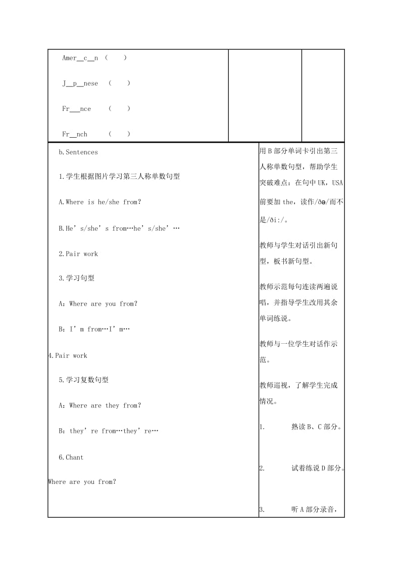 2019-2020年五年级英语下册 Unit 9(8)教案 苏教牛津版.doc_第3页