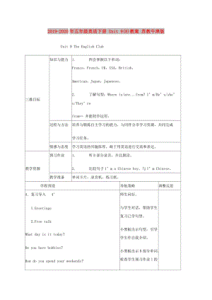 2019-2020年五年級(jí)英語下冊(cè) Unit 9(8)教案 蘇教牛津版.doc