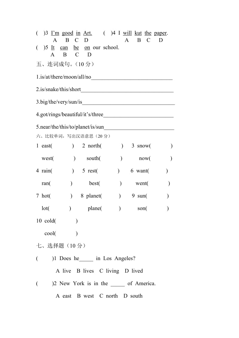 2019-2020年小学英语第八册Module7-8随堂练习题.doc_第2页