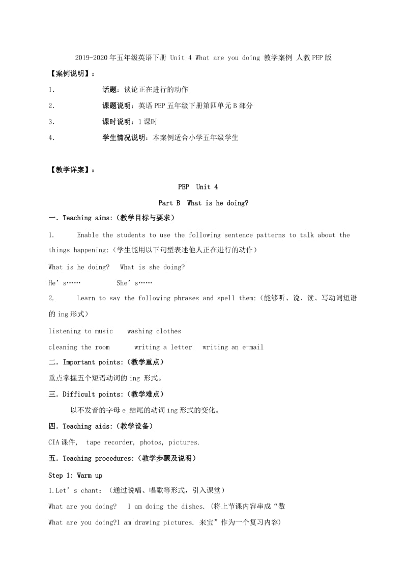 2019-2020年五年级英语下册 Unit 4 Lesson 25(1)教材教法 冀教版.doc_第3页