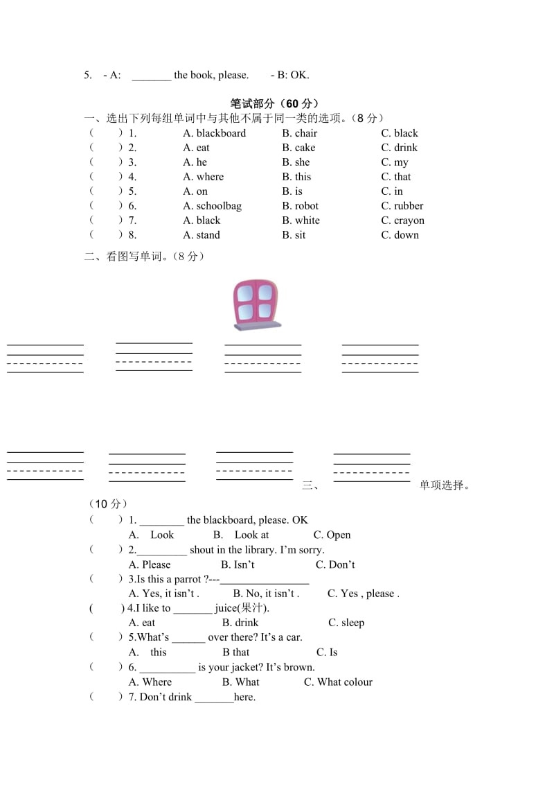 2019-2020年三年级英语下期中调研试题.doc_第2页